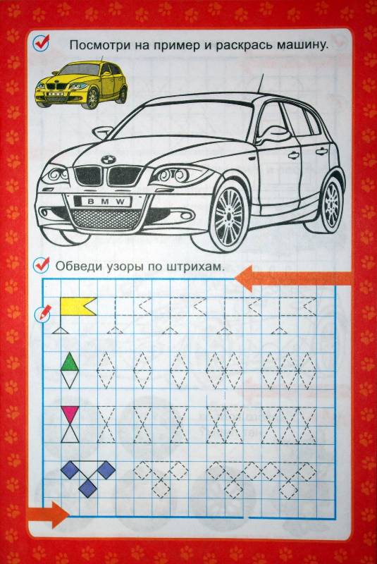 Иллюстрация 3 из 11 для Первые прописи с автомобилями - Полярный, Никольская | Лабиринт - книги. Источник: Валерия