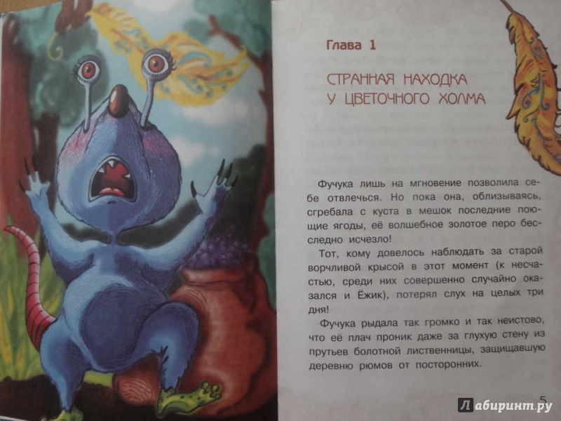 Иллюстрация 4 из 26 для Три чайных дракона и сверкающая пыль - Тоня Шипулина | Лабиринт - книги. Источник: Руматочка