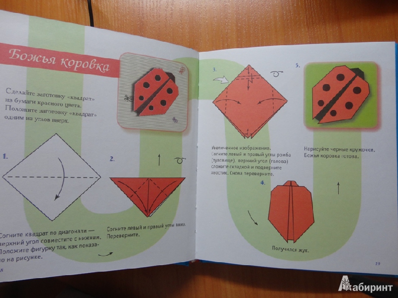 Иллюстрация 5 из 17 для Оригами. Лучшие модели - Оксана Смородкина | Лабиринт - книги. Источник: Jemmy