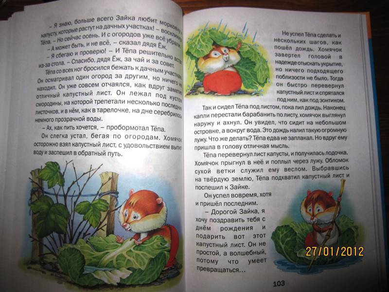 Иллюстрация 12 из 18 для На сказочной полянке | Лабиринт - книги. Источник: Фаворский Виктор Михайлович