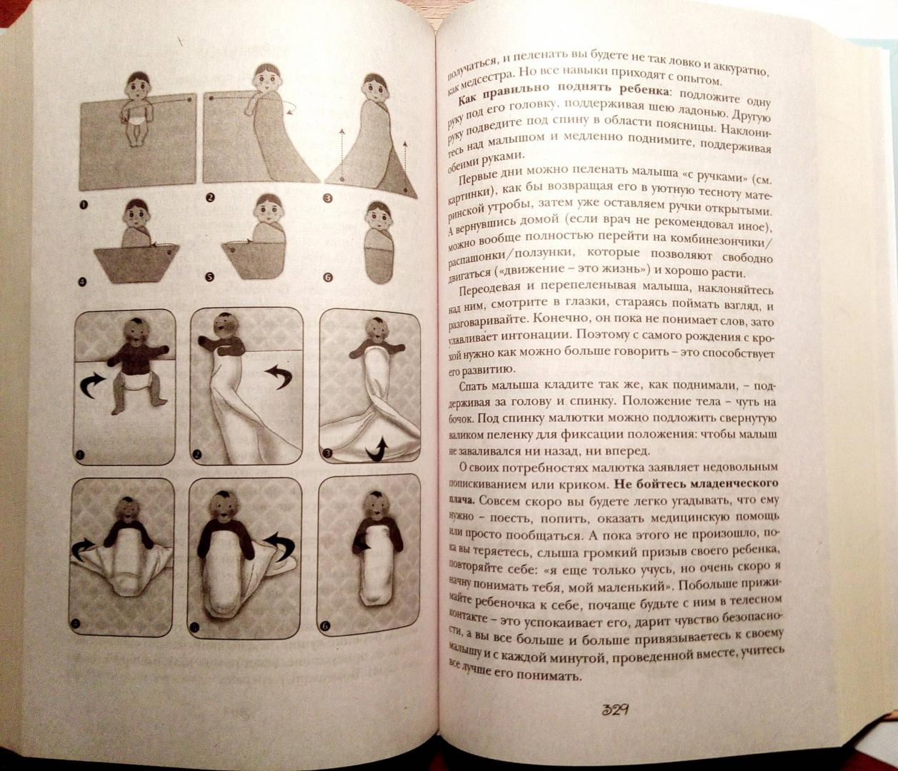 Иллюстрация 15 из 19 для Я супермама - Ирина Чеснова | Лабиринт - книги. Источник: Книголюб!