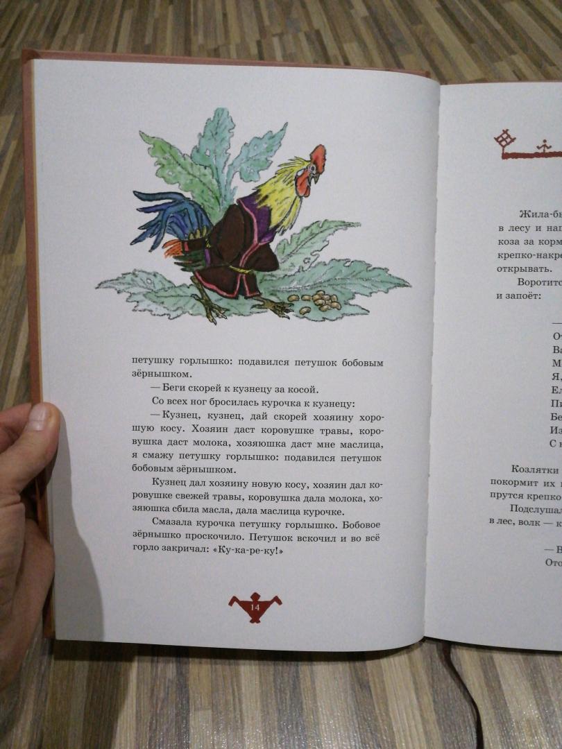 Иллюстрация 56 из 91 для Русские сказки про зверей | Лабиринт - книги. Источник: Лабиринт