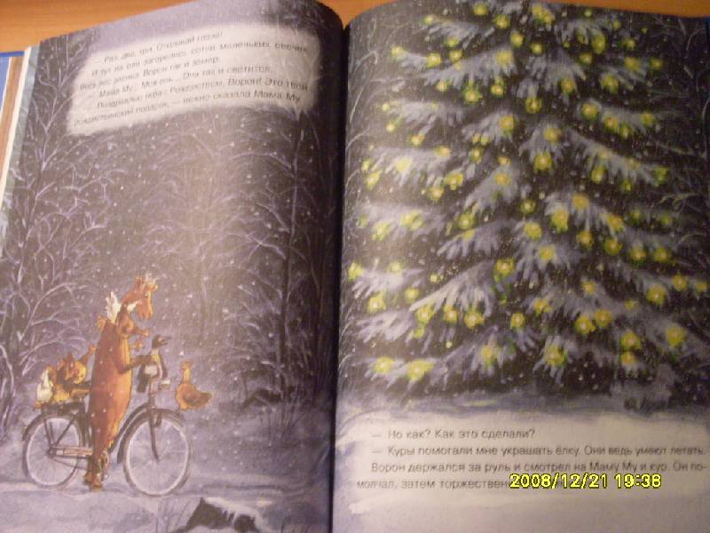Иллюстрация 5 из 10 для Мама Му, Ворон и Рождество - Висландер, Нурдквист | Лабиринт - книги. Источник: Марта