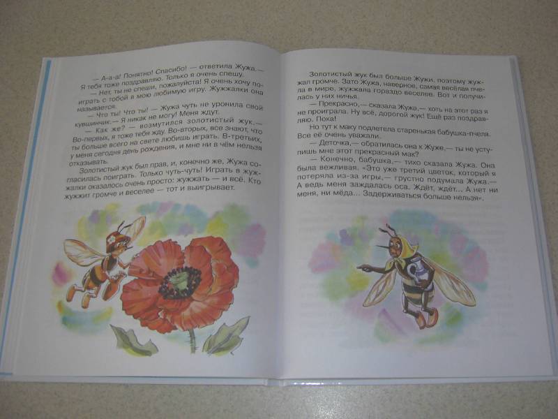 Иллюстрация 27 из 60 для Чудеса, да и только - Наталья Абрамцева | Лабиринт - книги. Источник: Лилианна