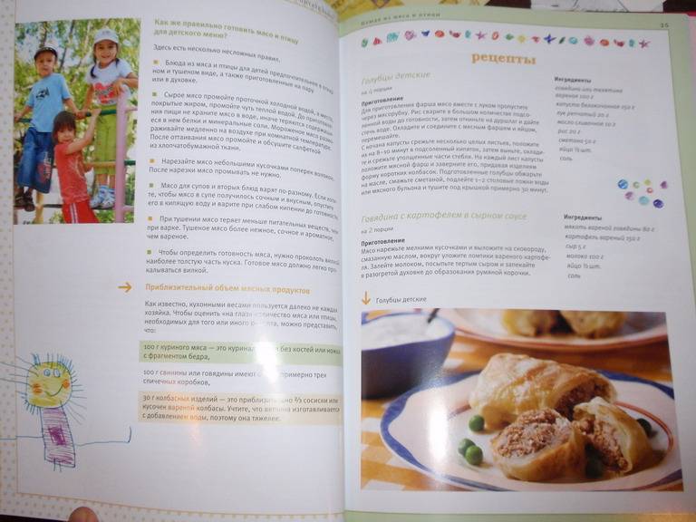 Иллюстрация 36 из 40 для Кулинария для детей - Наталья Прохорова | Лабиринт - книги. Источник: Genius