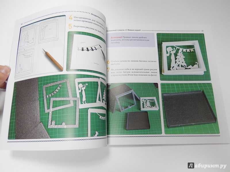 Иллюстрация 3 из 36 для Открытки в технике tunnel book - Анна Шиденко | Лабиринт - книги. Источник: dbyyb