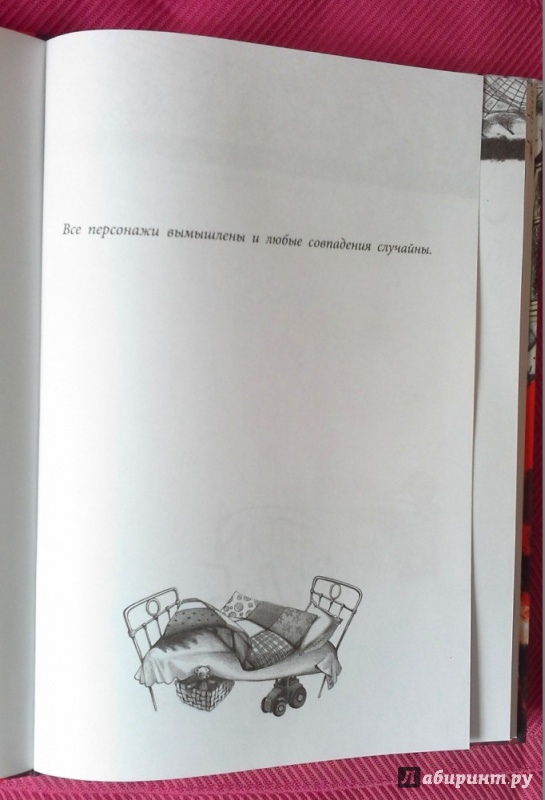 Иллюстрация 6 из 31 для Черная рука из второго подъезда - Соломко, Востросаблин | Лабиринт - книги. Источник: Svetlana  Sun