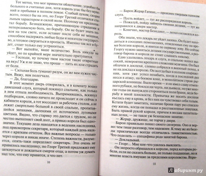 Иллюстрация 15 из 59 для Пес. Страж - Константин Калбазов | Лабиринт - книги. Источник: Соловьев  Владимир