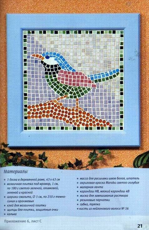 Иллюстрация 11 из 15 для Мозаики-картины. Акриловые краски и мозаичная плитка - Габриеле Шуллер | Лабиринт - книги. Источник: Panterra