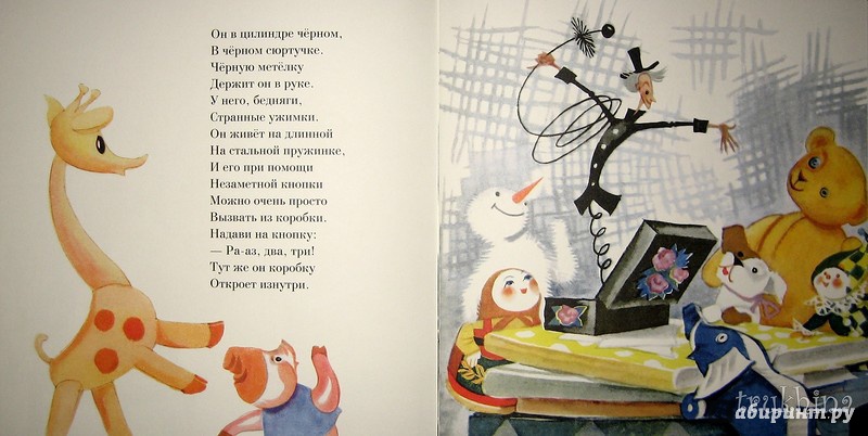 Иллюстрация 70 из 85 для Человечек в коробке - Роман Сеф | Лабиринт - книги. Источник: Трухина Ирина