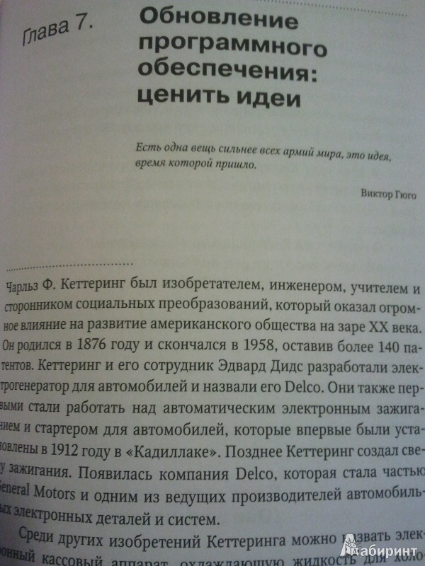 Иллюстрация 9 из 9 для Практический интеллект. Наука о здравом смысле - Карл Альбрехт | Лабиринт - книги. Источник: Мухидинова  Евгения Александровна