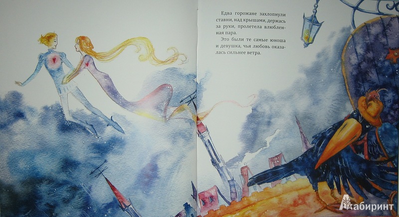 Иллюстрация 15 из 38 для Флюгер - Армен Ватьян | Лабиринт - книги. Источник: Трухина Ирина