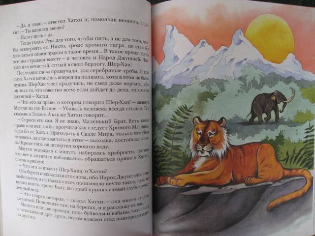 Иллюстрация 28 из 30 для Маугли - Редьярд Киплинг | Лабиринт - книги. Источник: svemikh
