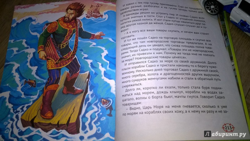 Иллюстрация 13 из 18 для Русские сказки о мудрости и храбрости | Лабиринт - книги. Источник: Xellena