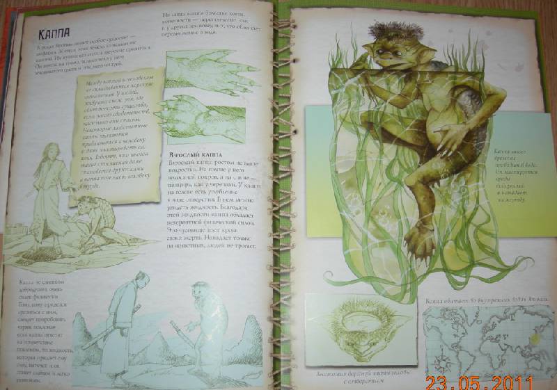Иллюстрация 28 из 39 для Мифические существа - Сантис Де | Лабиринт - книги. Источник: Соловей