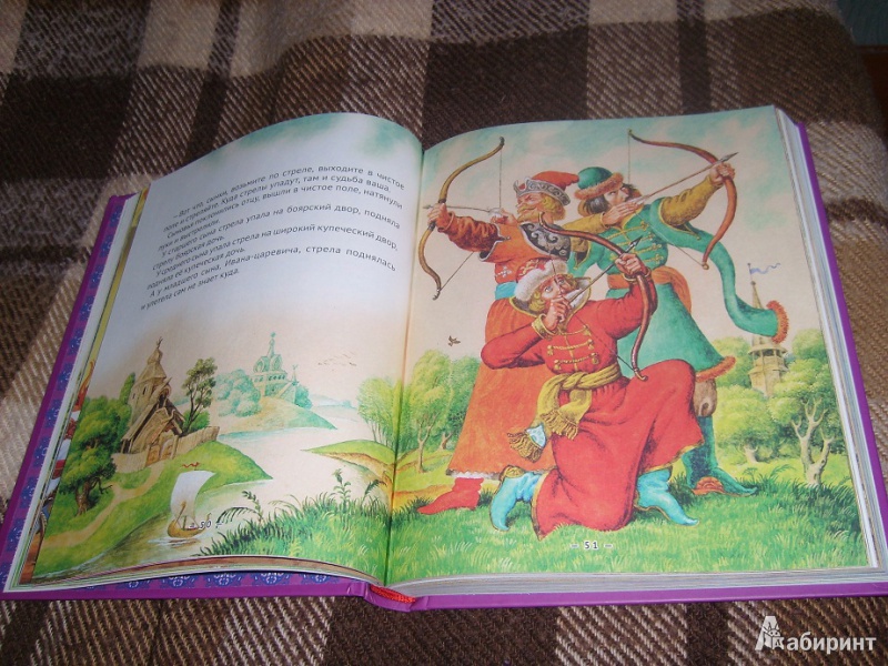 Иллюстрация 6 из 23 для Коллекция поучительных сказок | Лабиринт - книги. Источник: Рощупкина  Валентина Викторовна