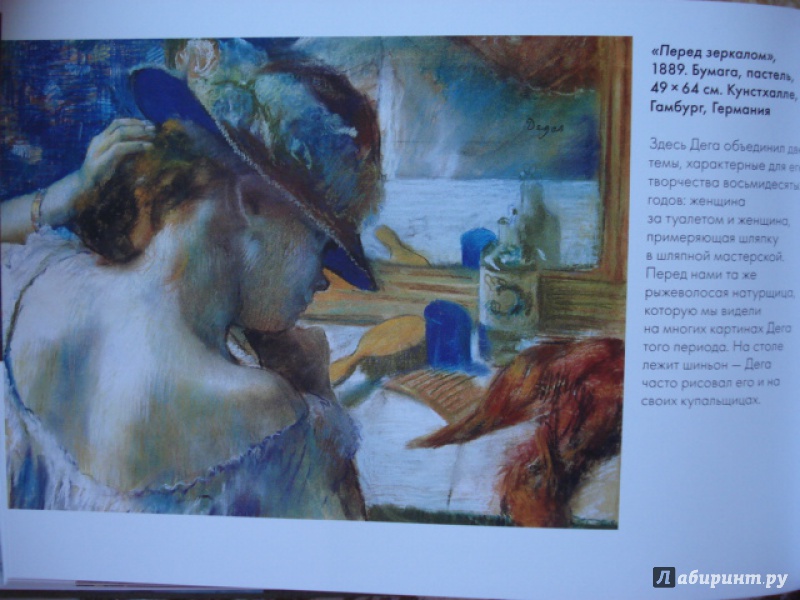Иллюстрация 15 из 23 для Дега. Жизнь и творчество в 500 картинах - Джон Кир | Лабиринт - книги. Источник: Blackboard_Writer