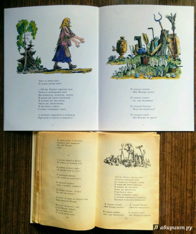 Иллюстрация 61 из 64 для Федорино горе - Корней Чуковский | Лабиринт - книги. Источник: Natalie Leigh