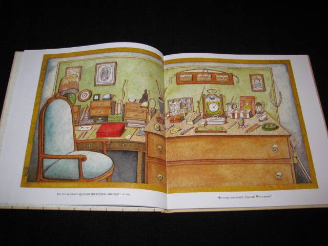 Иллюстрация 29 из 40 для Тибет. Тайна красной шкатулки - Петр Сис | Лабиринт - книги. Источник: Nemertona