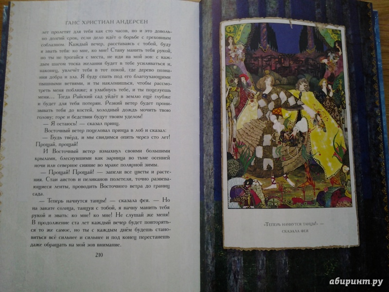 Иллюстрация 50 из 80 для Старый дом - Ганс Андерсен | Лабиринт - книги. Источник: Olga