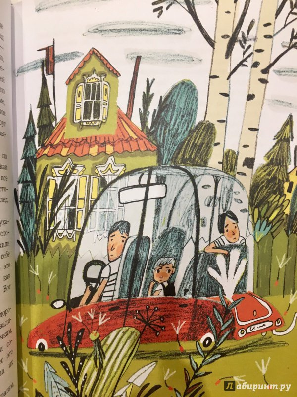Иллюстрация 15 из 34 для Откуда берутся дети - Бурас, Кронгауз | Лабиринт - книги. Источник: Псевдоним