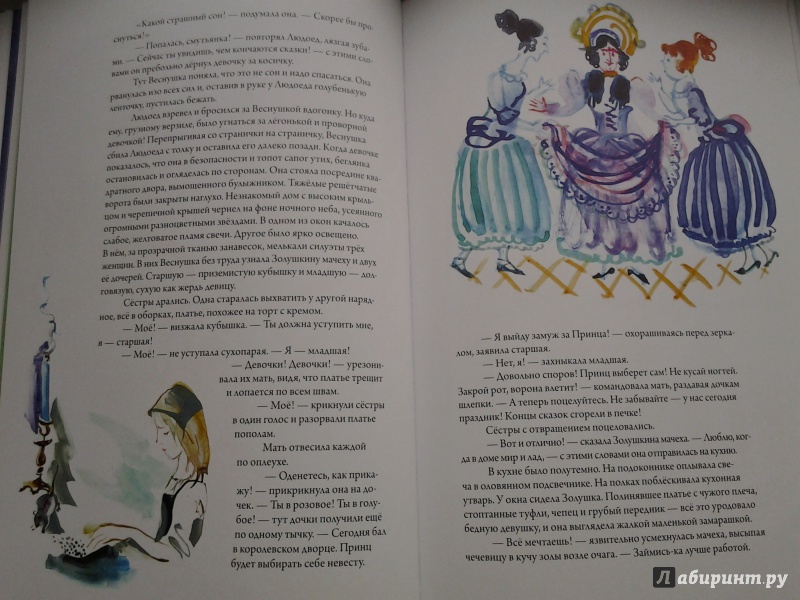 Иллюстрация 12 из 40 для Счастливый конец. Волшебная сказка - Екатерина Борисова | Лабиринт - книги. Источник: Olga