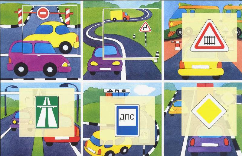Иллюстрация 7 из 12 для Игры в папке: Дорожные знаки - И. Мамаева | Лабиринт - игрушки. Источник: РИВА