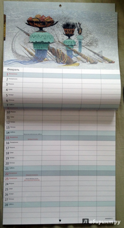 Иллюстрация 6 из 14 для Семейный календарь-планинг 2015 | Лабиринт - сувениры. Источник: twicks