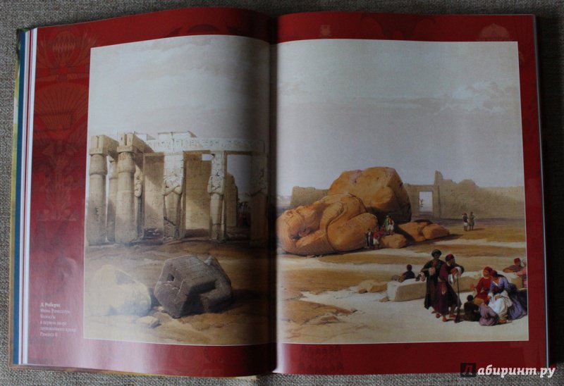 Иллюстрация 24 из 35 для Путешествие по Египту и Нубии в 1834-1835 г. Верхний Египет - А. Норов | Лабиринт - книги. Источник: Хухарев  Роман