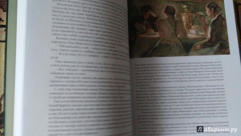 Иллюстрация 54 из 58 для Воскресение - Лев Толстой | Лабиринт - книги. Источник: Olga V