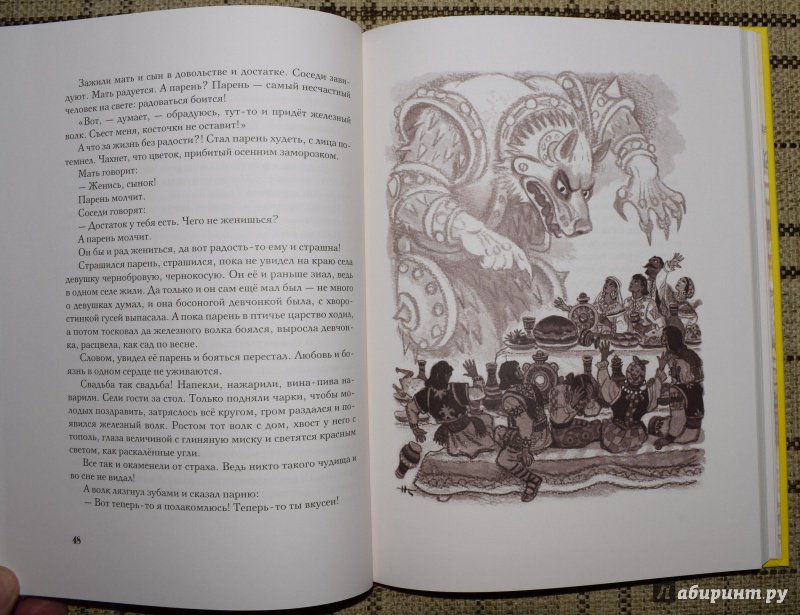 Иллюстрация 20 из 40 для Сказки из одной связки. Молдавские народные сказки | Лабиринт - книги. Источник: welll