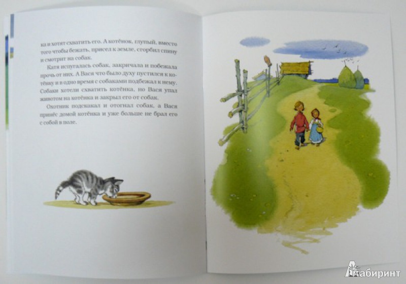 Иллюстрация 7 из 52 для Детям. Рассказы - Лев Толстой | Лабиринт - книги. Источник: angela_kvitka