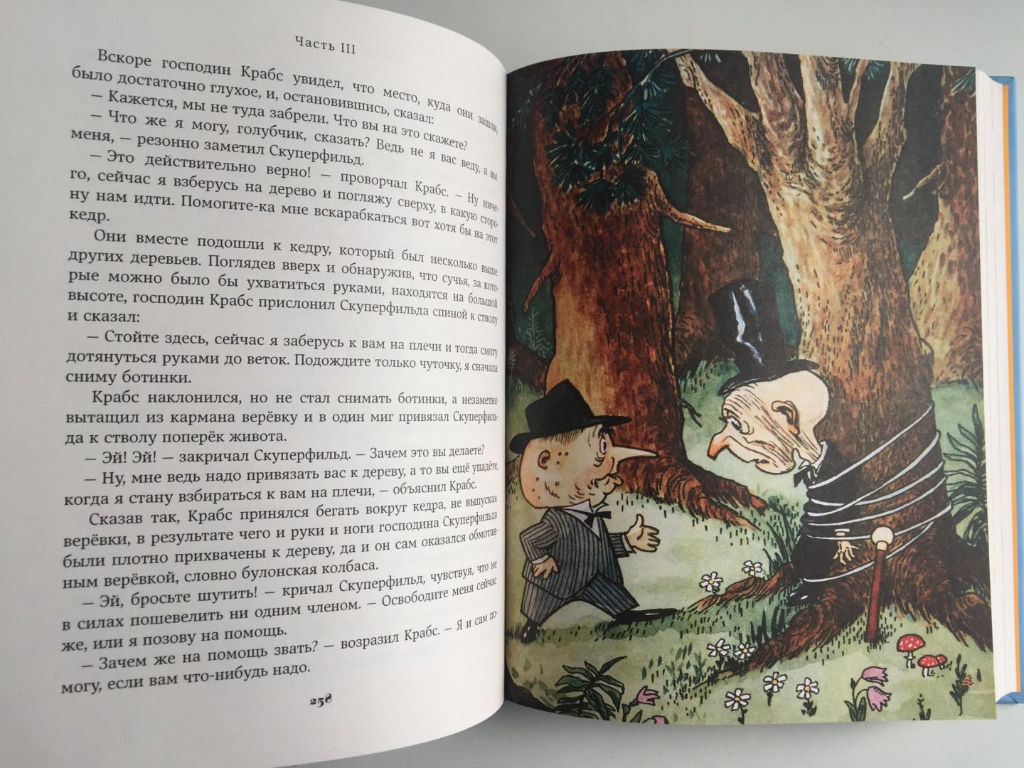 Иллюстрация 73 из 111 для Незнайка на Луне - Николай Носов | Лабиринт - книги. Источник: Байдина  Мария