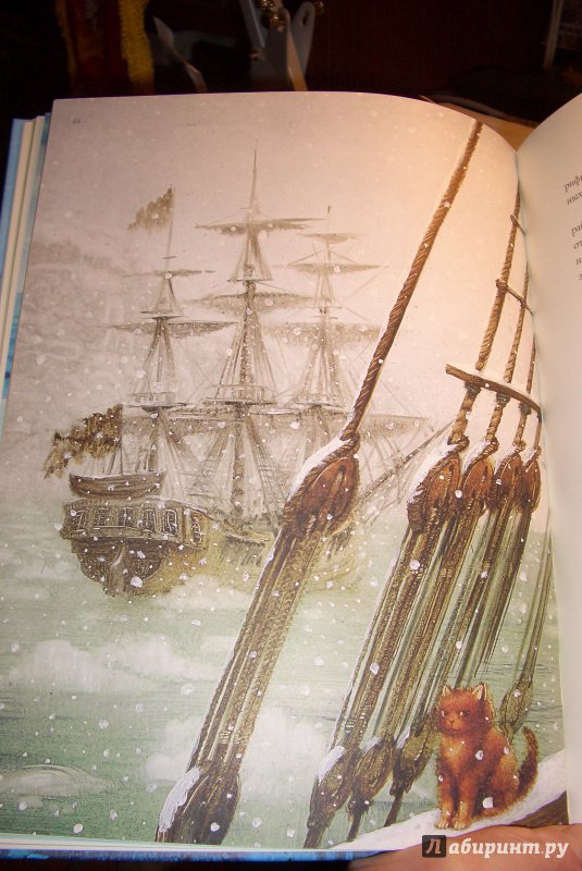 Иллюстрация 15 из 67 для Сказочное мореплавание - Андрей Усачев | Лабиринт - книги. Источник: aliceinw