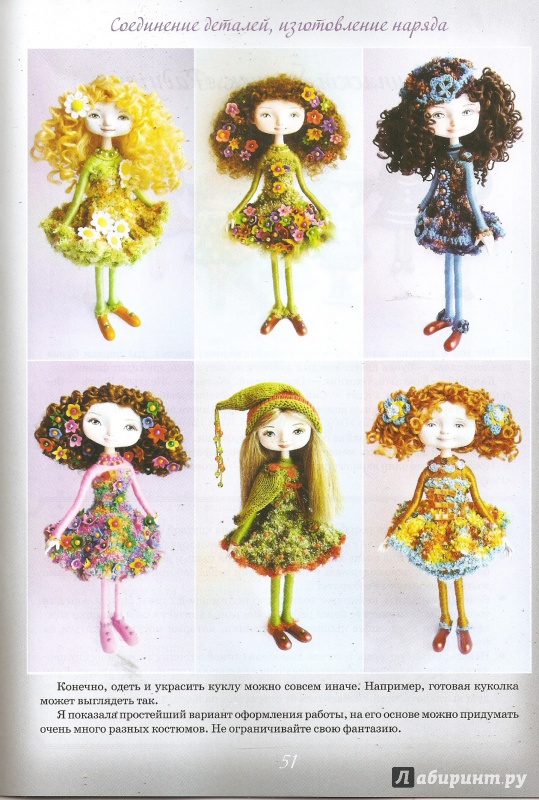 Иллюстрация 7 из 39 для Сувенирная кукла - Оксана Дяченко | Лабиринт - книги. Источник: Федотова  Ирина
