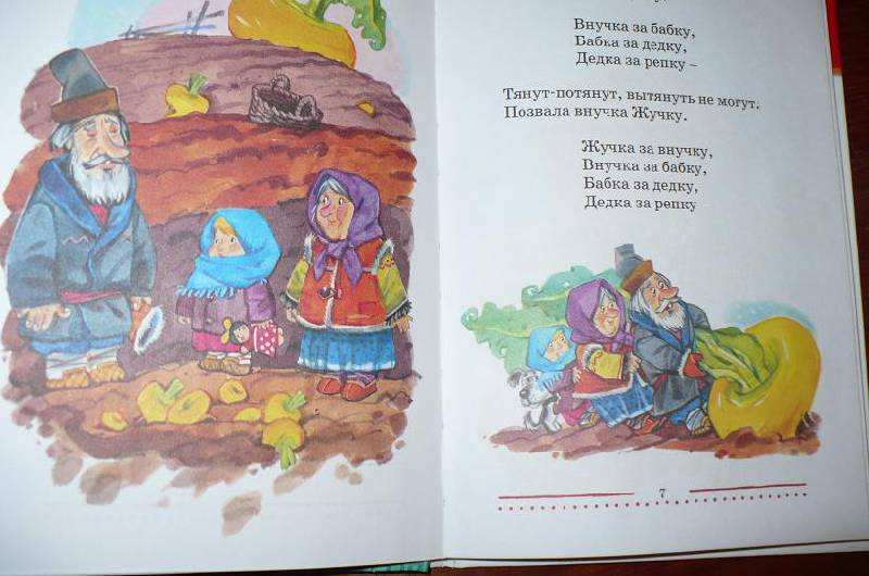 Иллюстрация 4 из 5 для Сказки для малышей | Лабиринт - книги. Источник: АлЕвАр