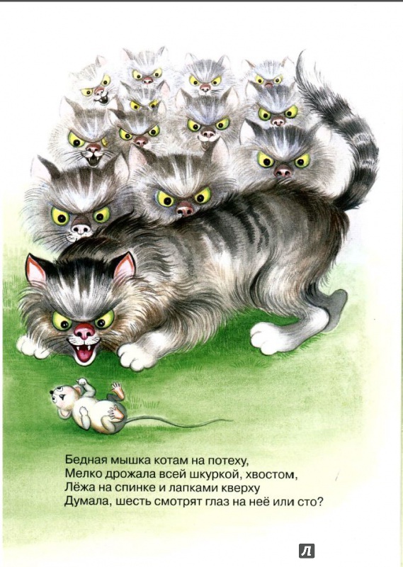 Иллюстрация 6 из 9 для Сказки про кошачий обед - Муса Гешаев | Лабиринт - книги. Источник: Лабиринт