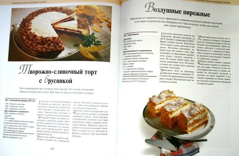 Иллюстрация 19 из 43 для Домашняя выпечка на любой вкус | Лабиринт - книги. Источник: Кудрявцева  Анастасия Евгеньевна