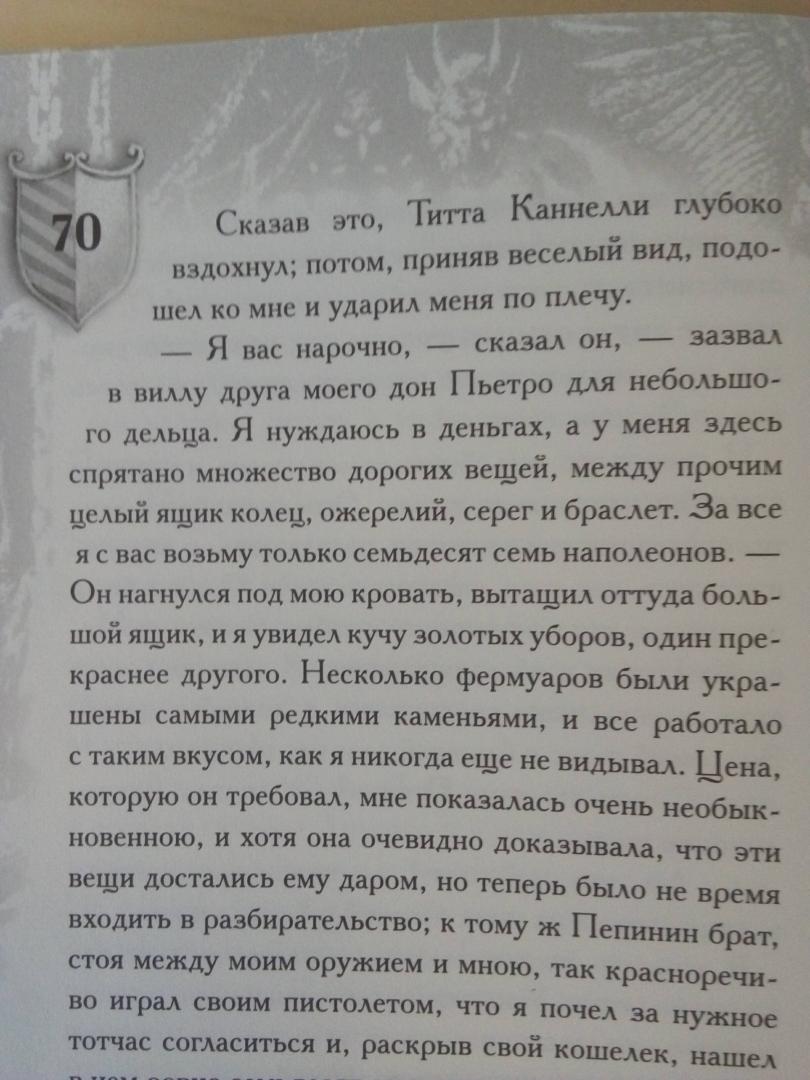 Иллюстрация 43 из 55 для Упырь - Алексей Толстой | Лабиринт - книги. Источник: LaBruja76