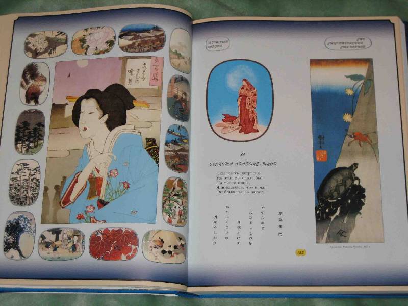 Иллюстрация 25 из 52 для Классическая японская поэзия | Лабиринт - книги. Источник: Трухина Ирина