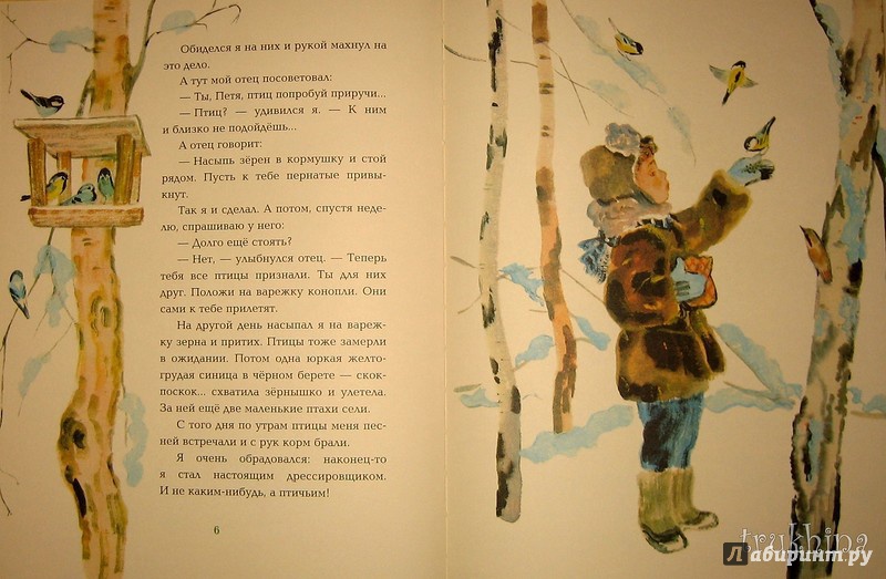 Иллюстрация 37 из 43 для Станция Самоварово - Александр Барков | Лабиринт - книги. Источник: Трухина Ирина