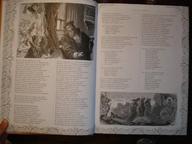 Иллюстрация 25 из 41 для Фауст - Иоганн Гете | Лабиринт - книги. Источник: Горлова  Екатерина