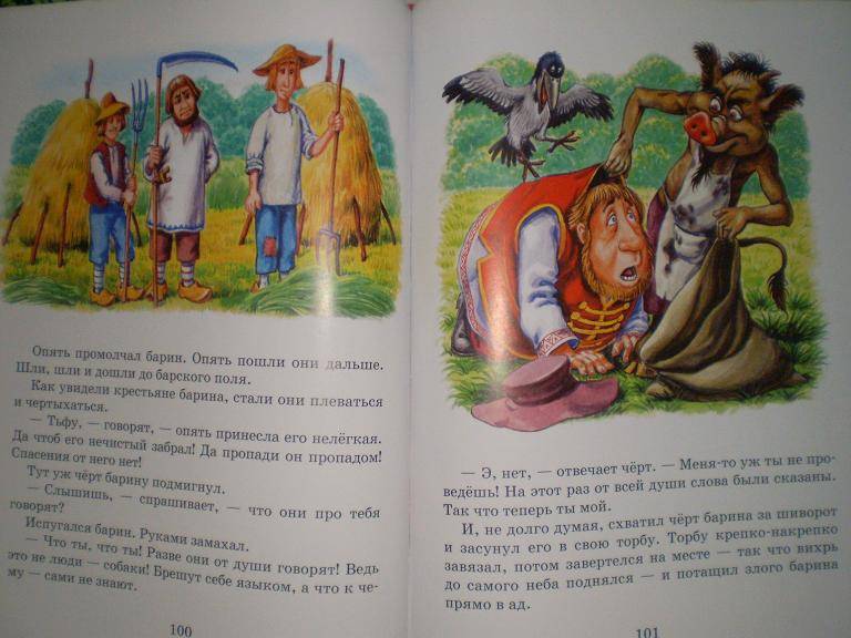 Иллюстрация 55 из 70 для Дедушкины сказки | Лабиринт - книги. Источник: Ягодка