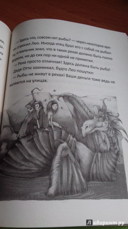 Иллюстрация 24 из 26 для Магическая четверка спасает мир с помощью карманного фонарика, волшебного зелья - Рюдигер Бертрам | Лабиринт - книги. Источник: 3names