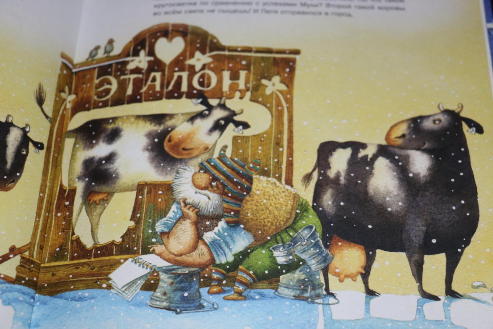 Иллюстрация 22 из 101 для Корова на льду - Антон Соя | Лабиринт - книги. Источник: Лабиринт