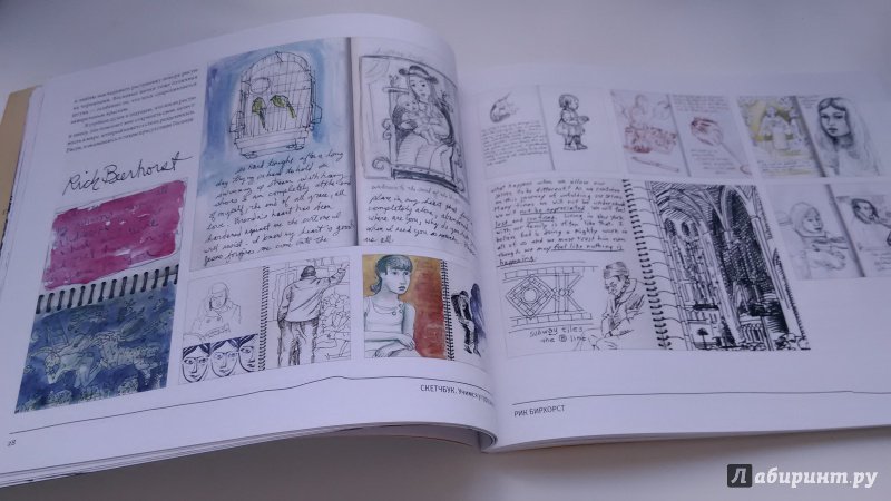 Иллюстрация 31 из 49 для Скетчбук. Учимся у гуру дизайна - Дэнни Грегори | Лабиринт - книги. Источник: Nnezabudka