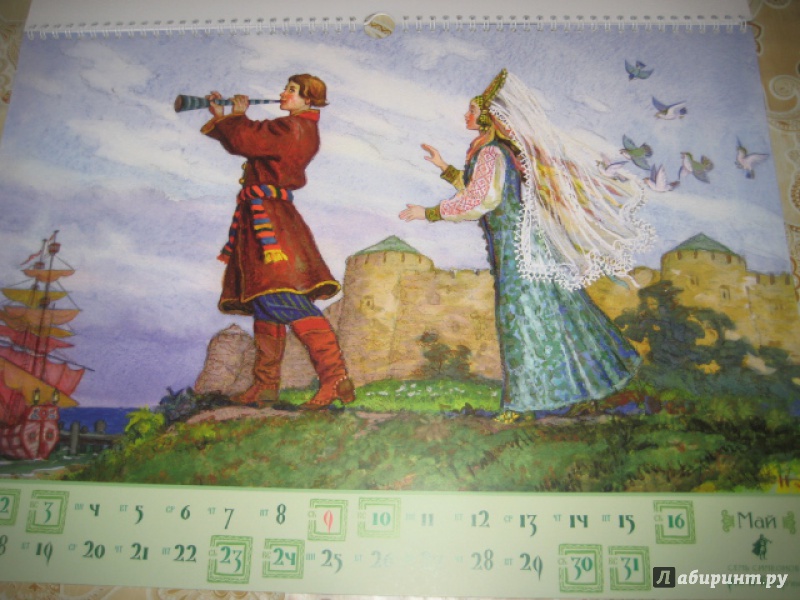 Иллюстрация 25 из 41 для Календарь на 2015 год "Русские волшебные сказки". С иллюстрациями Н. Кочергина | Лабиринт - сувениры. Источник: Оксана Бельнова