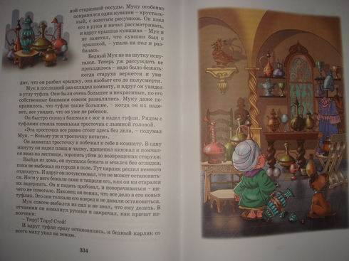 Иллюстрация 32 из 41 для Новогодняя книга сказок - Гримм, Перро, Гауф, Андерсен | Лабиринт - книги. Источник: lettrice