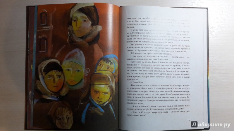 Иллюстрация 56 из 60 для Кукла - Геннадий Черкашин | Лабиринт - книги. Источник: Елена  Е.
