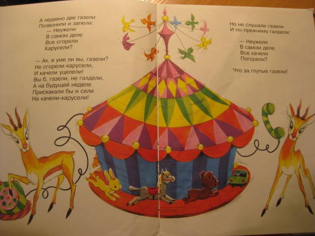 Иллюстрация 5 из 22 для Лучшие стихи для детей - Корней Чуковский | Лабиринт - книги. Источник: Сонтьяжка